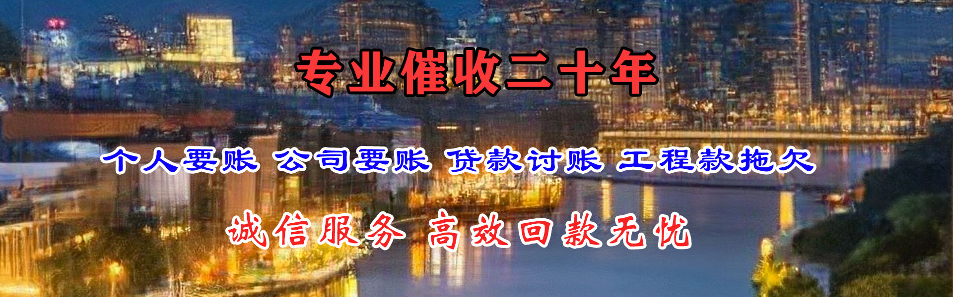 句容收账公司